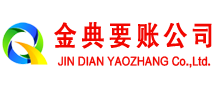 兴业金典收债公司